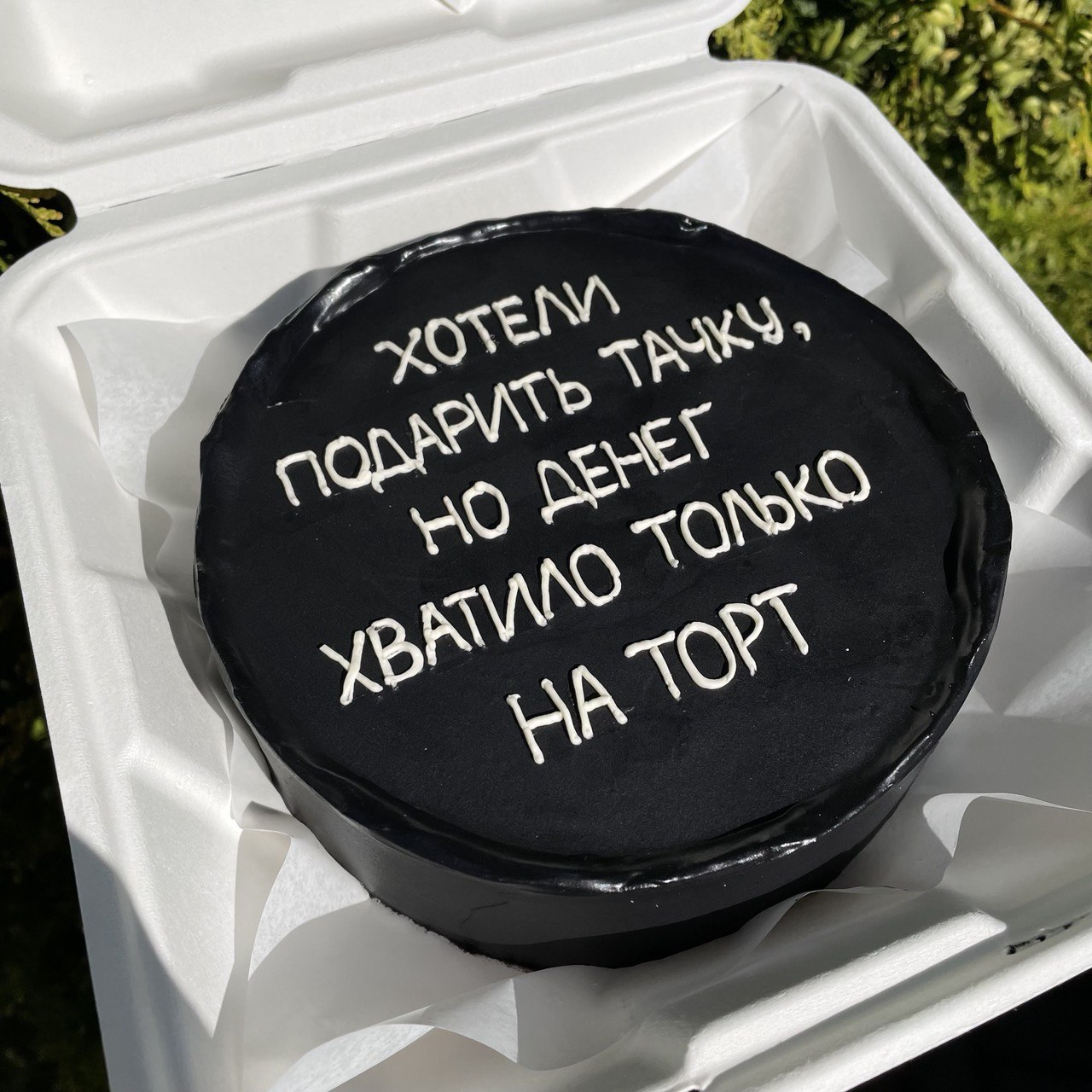 хотели-подарить-тачку.jpg